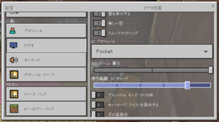 UIがクラシックだと表示距離戻った