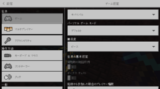 ネザーでの作業はピースフル